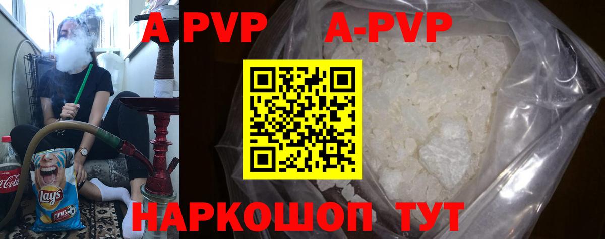 Дюртюли  APVP  купить   A PVP крисы CK  Alpha-PVP СК КРИС  Вход с VPN 
