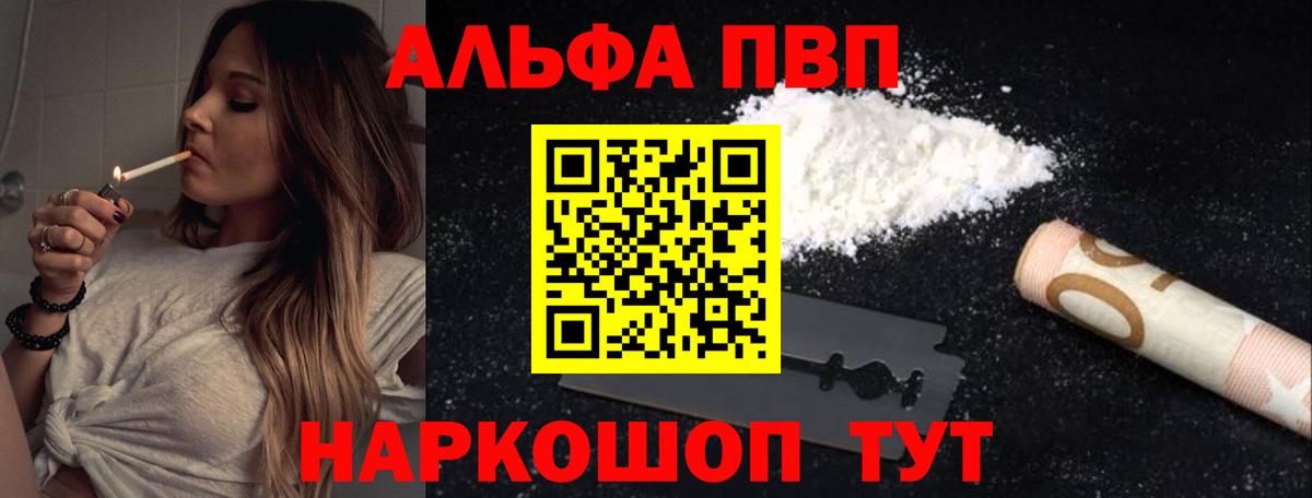 Alfa_PVP Crystall Дюртюли