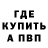 МЕТАДОН кристалл Ilya Solod
