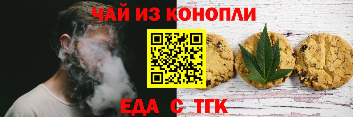 Cannafood конопля  Вход с VPN  Дюртюли 