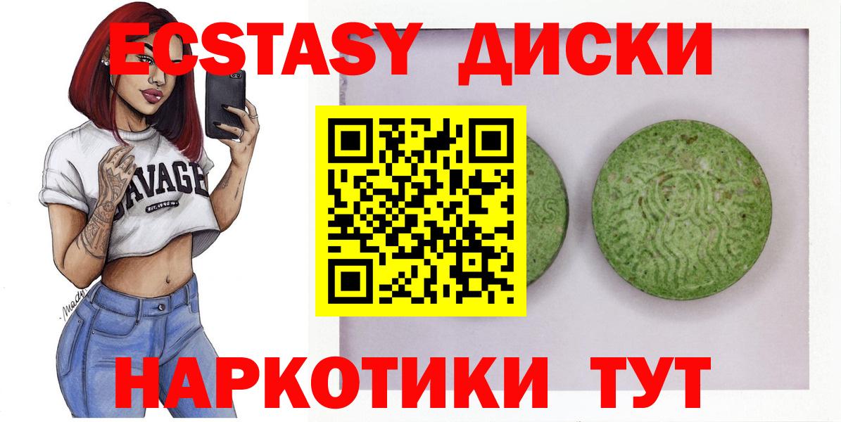 ЭКСТАЗИ 280мг Дюртюли