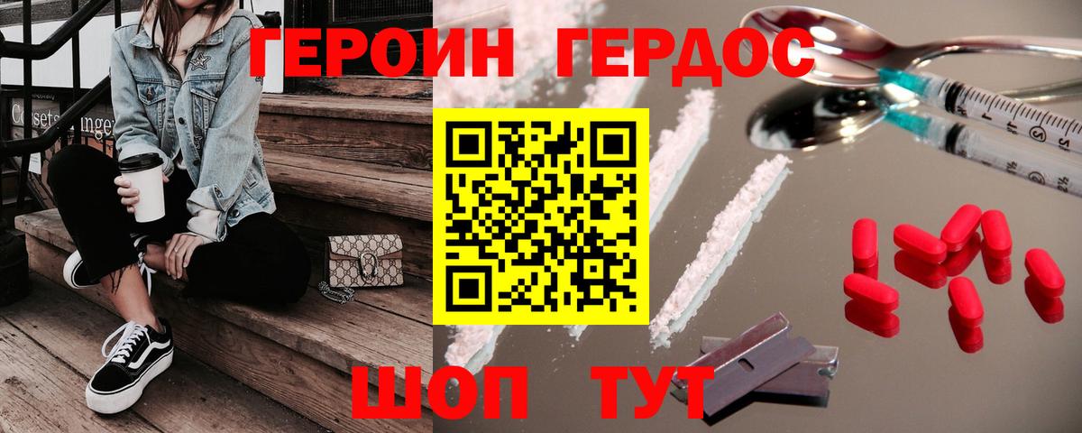 ГЕРОИН  Вход с VPN  Дюртюли  ГЕРОИН гречка 