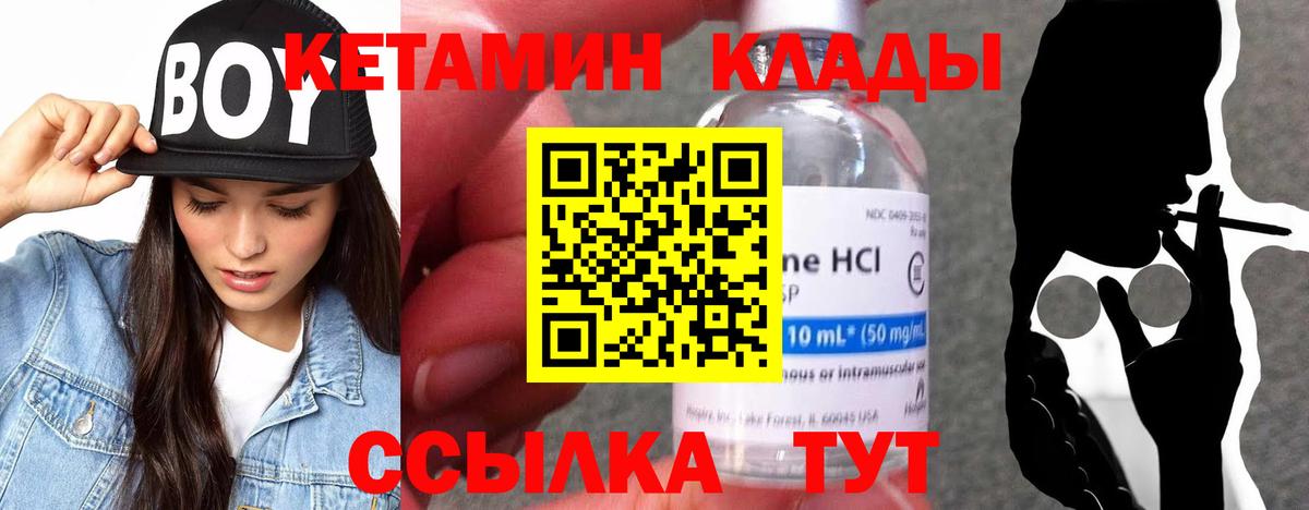 Кетамин VHQ Дюртюли