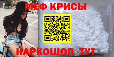 мефедрон Партизанск