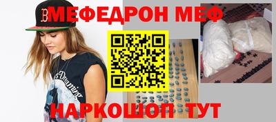 мефедрон Партизанск