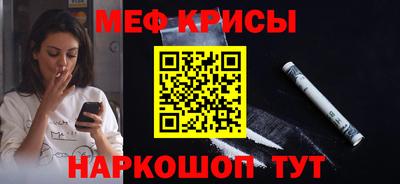 мефедрон Партизанск