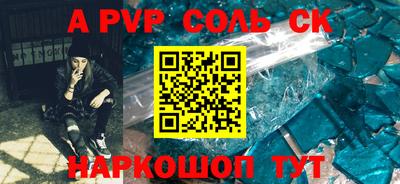 мефедрон Партизанск