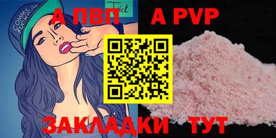 мефедрон Партизанск