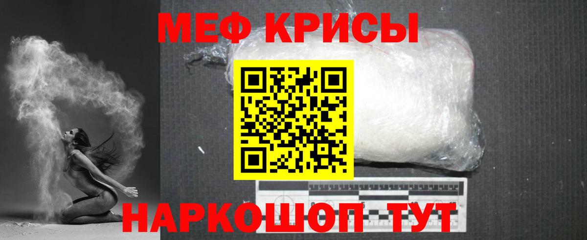 МЯУ-МЯУ mephedrone  Вход с VPN  Меф  МЕФ мяу мяу  Дюртюли 