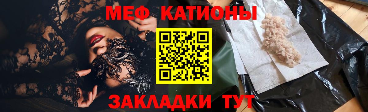 МЕФ кристаллы Дюртюли