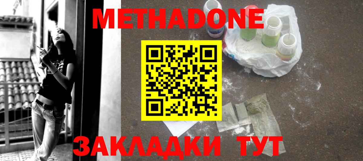 Дюртюли  МЕТАДОН methadone    ССЫЛКА  Вход с VPN  МЕТАДОН белоснежный 
