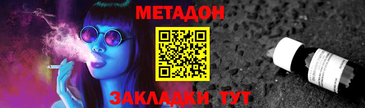 Метадон VHQ Дюртюли
