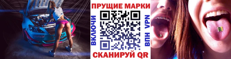 Марки 25I-NBOMe 1,8мг  Дюртюли 