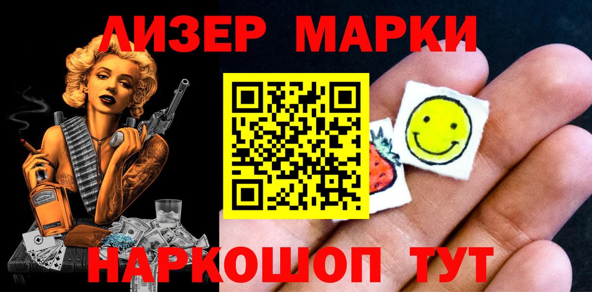 Марки 25I-NBOMe 1500мкг  Марки 25I-NBOMe 1500мкг  Вход с VPN  Дюртюли 