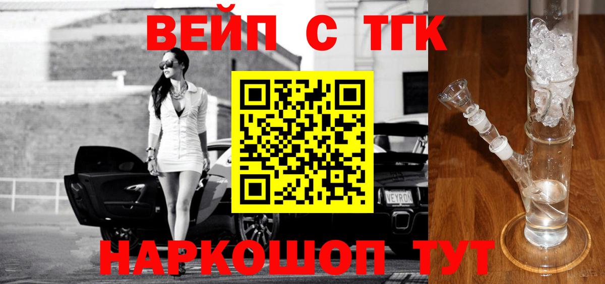 ТГК вейп с тгк Дюртюли
