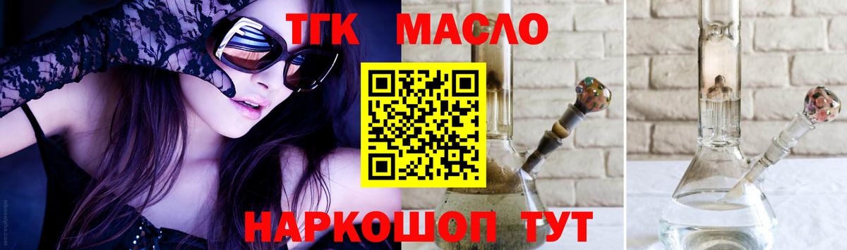 ТГК гашишное масло  где найти наркотики  Дюртюли  Вход с VPN 